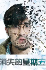 Ngày Thứ 6 Biến Mất