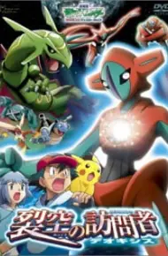 Pokemon Movie 07: Deoxys Kẻ Phá Vỡ Bầu Trời