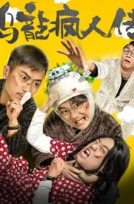Tổ Chức Tâm Thần Hài Hước