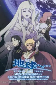 Terra E... (TV)