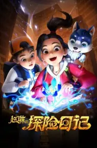 Nhà Thám Hiểm Carly: Vương Quốc Cổ Đại