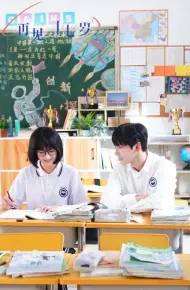 Tuổi 17 Kì Lạ Của Tôi