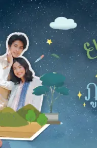 Tử Thần Và Gái Quỷ