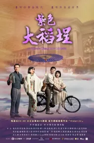 Biệt Thự Màu Tím