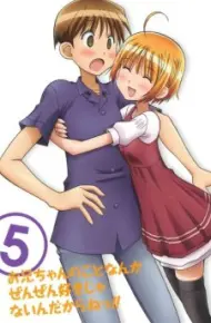 Oniichan No Koto Nanka Zenzen Suki Ja Nai N Da Kara Ne!! Special