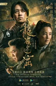 Ma Thổi Đèn: Vân Nam Trùng Cốc