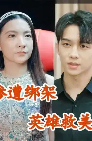 Vệ Sĩ Tuyệt Thế Của Nữ Tổng Giám Đốc