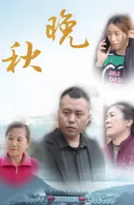 Thu Muộn