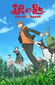 Gin No Saji