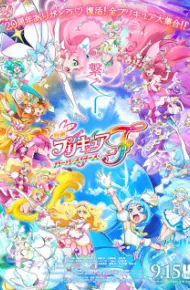 Precure All Stars Movie F