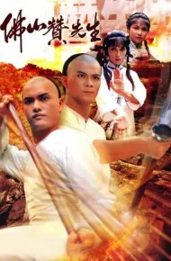 Truyện Anh Hùng Phật Sơn (Phật Sơn Tán Tiên Sinh)