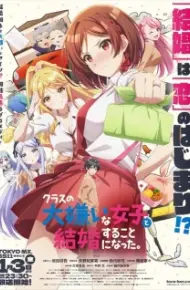 Class No Daikirai Na Joshi To Kekkon Suru Koto Ni Natta.