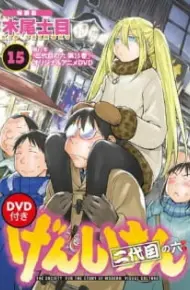 Genshiken Nidaime OVA
