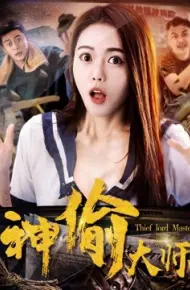 Đại Sư Thần Trộm