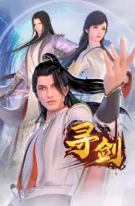 Tầm Kiếm