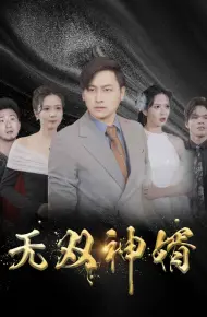 Chàng Rể Vô Song
