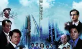 Đội Hành Động Liêm Chính (2007)