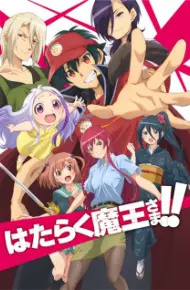 Hataraku Maou-Sama!!