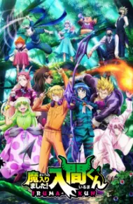 Mairimashita! Iruma-Kun 3rd Season