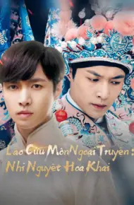 Lão Cửu Môn Ngoại Truyện: Nhị Nguyệt Hoa Khai