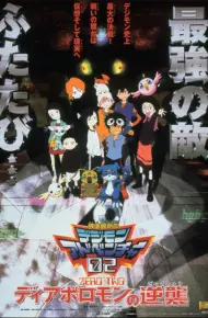 Digimon Adventure 02: Diaboromon Báo Thù