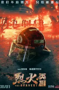 Liệt Hoả Tinh Anh