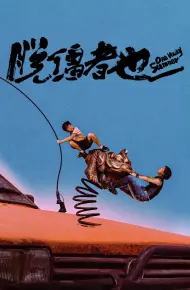 Mùa Hè Kỳ Quặc