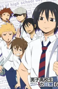 Danshi Koukousei No Nichijou Specials