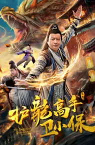 Kiếm Sĩ Hoàng Gia