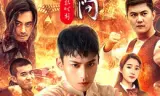 Thiếu Niên Diệp Vấn - Thời Khắc Nguy Hiểm