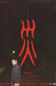 Tai Ương