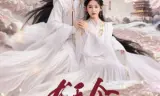 Long Vương Lệnh