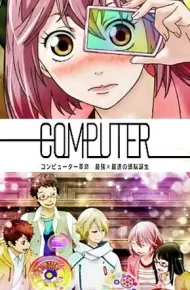 Computer Kakumei: Saikyou X Saisoku No Zunou Tanjou