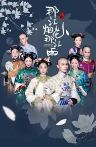 Thâm Cung Sâu Từng Bước
