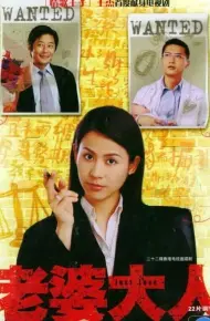 Bà Nhà Tôi