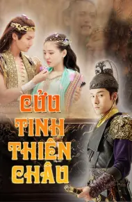 Cửu Tinh Thiên Châu