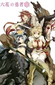 Rokka No Yuusha