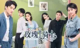 Kỵ Sĩ Hoa Hồng