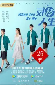 Đảo Ngược Nhân Sinh