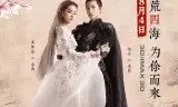 Tam Sinh Tam Thế: Thập Lý Đào Hoa