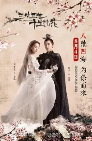Tam Sinh Tam Thế: Thập Lý Đào Hoa