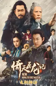 Ỷ Thiên Đồ Long Ký: Ma Giáo Giáo Chủ