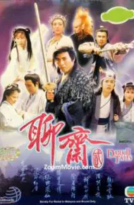 Truyền Thuyết Liêu Trai (Phần 2)