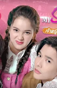 Công Chúa Ngổ Ngáo Người Đẹp Ngủ Trong Rừng