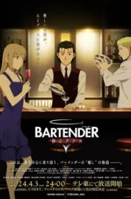 Bartender: Kami No Glass