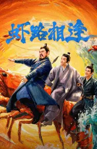 Oan Gia Đường Tôm
