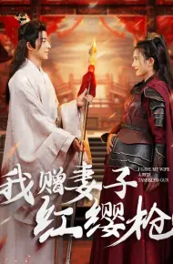 Ta Tặng Vợ Cây Thương Tua Đỏ