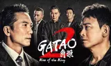 Đầu Đảng Giang Hồ 2: Ông Trùm Mới