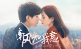 Gió Nam Hiểu Lòng Tôi