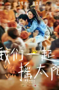 Chúng Ta Cùng Nhau Lắc Mặt Trời